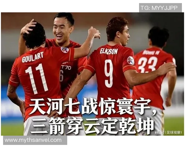 中国足球报道恒大新篇章揭幕球队重塑与未来展望